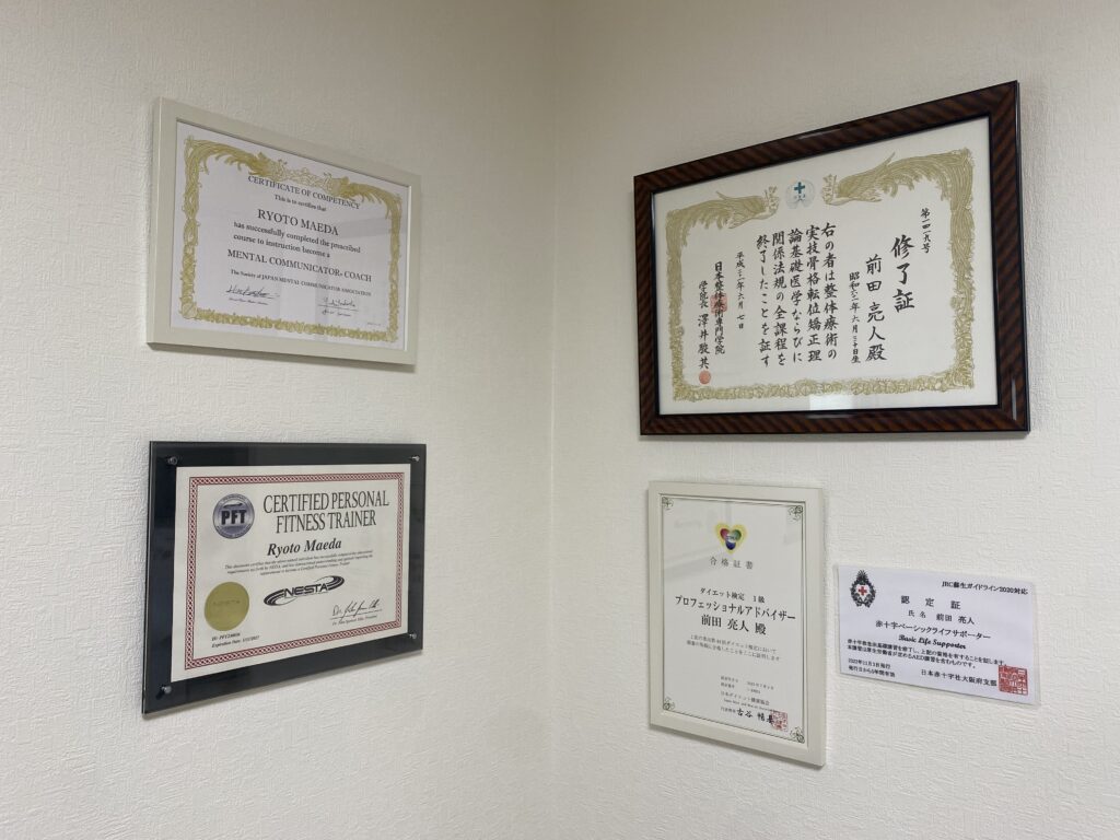 日本整体師連盟認定、赤十字ベーシックライフサポーター、NESTAPFT資格保持、ダイエット検定1級保持